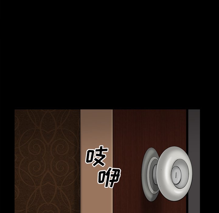 枷鎖2：赤腳 第12章 第144页