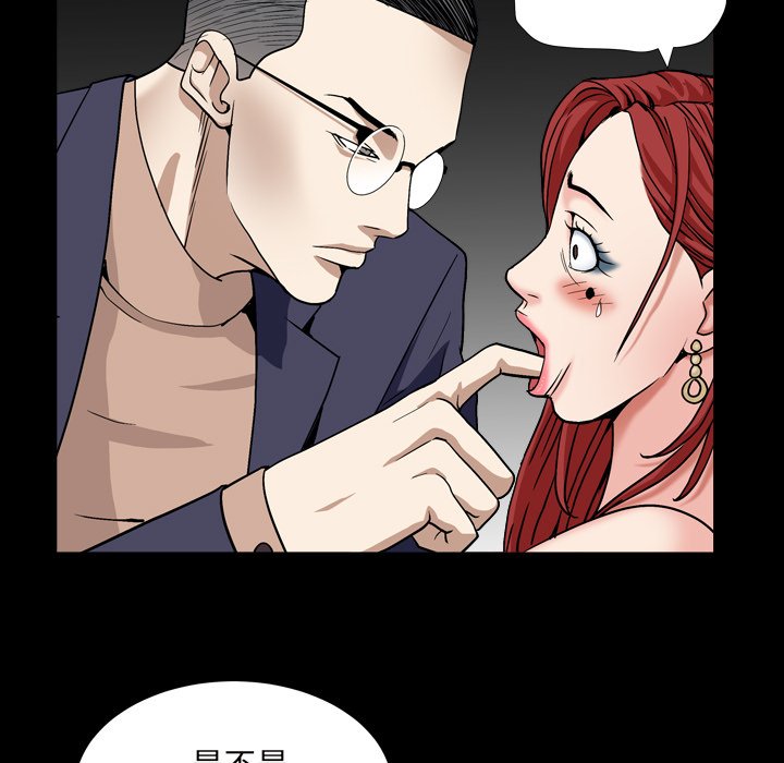 枷鎖2：赤腳 第12章 第103页