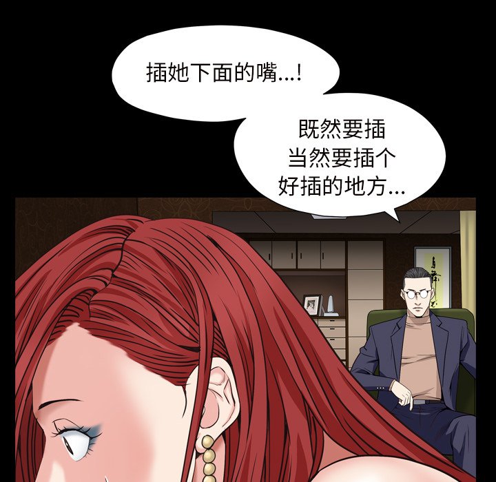 枷鎖2：赤腳 第12章 第118页
