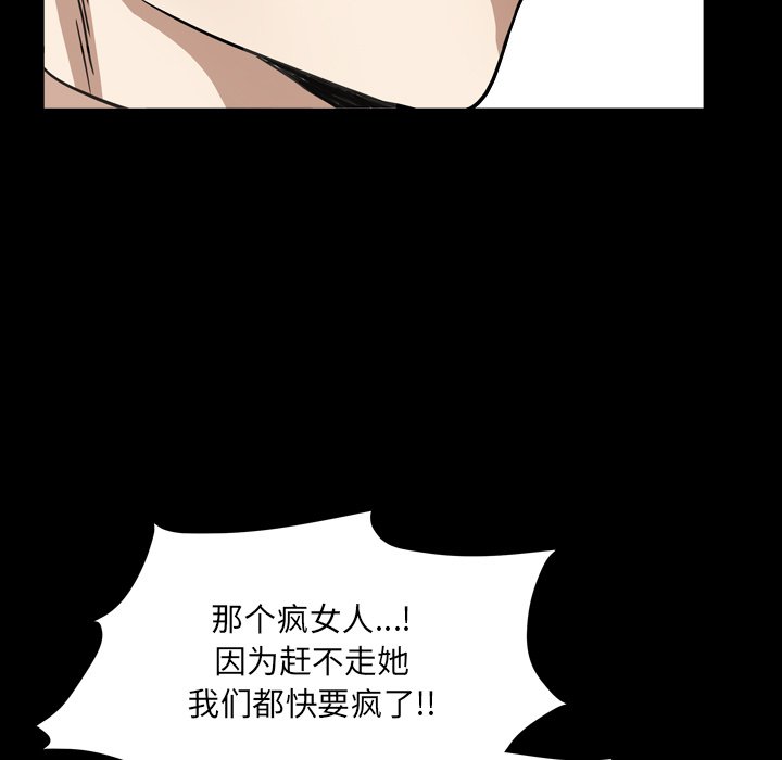 枷鎖2：赤腳 第12章 第87页