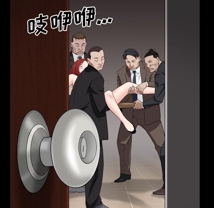 枷鎖2：赤腳 第12章 第139页