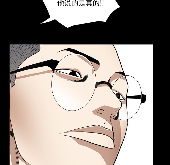 枷鎖2：赤腳 第12章 第86页