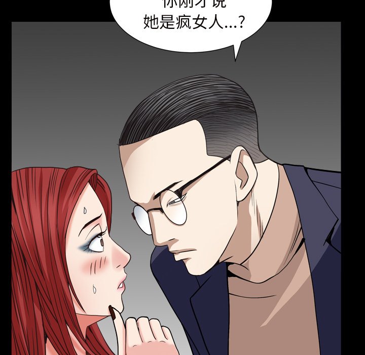 枷鎖2：赤腳 第12章 第99页