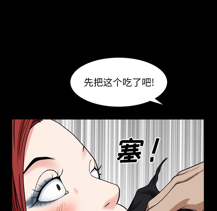 枷鎖2：赤腳 第12章 第107页