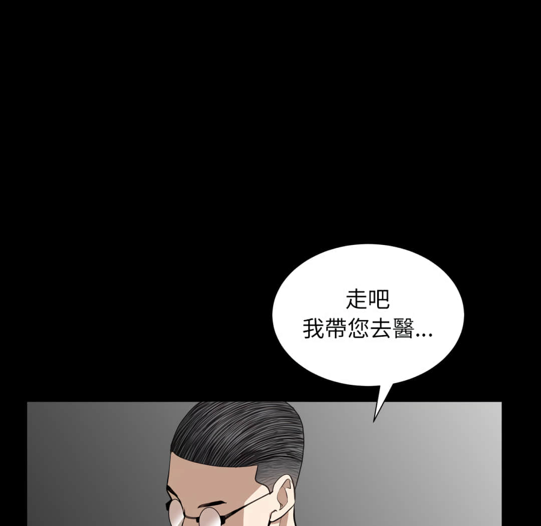 枷鎖2：赤腳 第13章 第119页