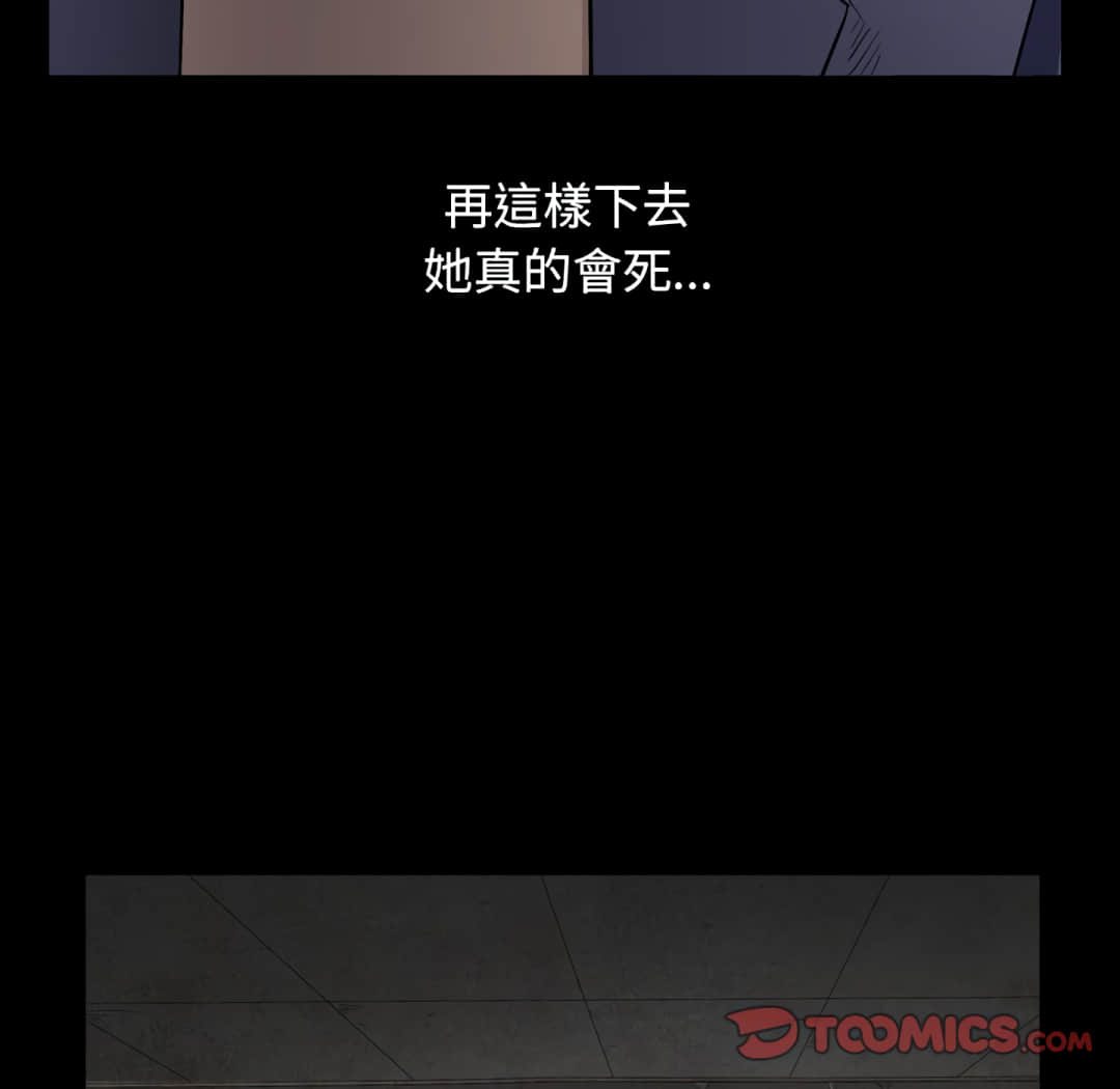 枷鎖2：赤腳 第13章 第75页