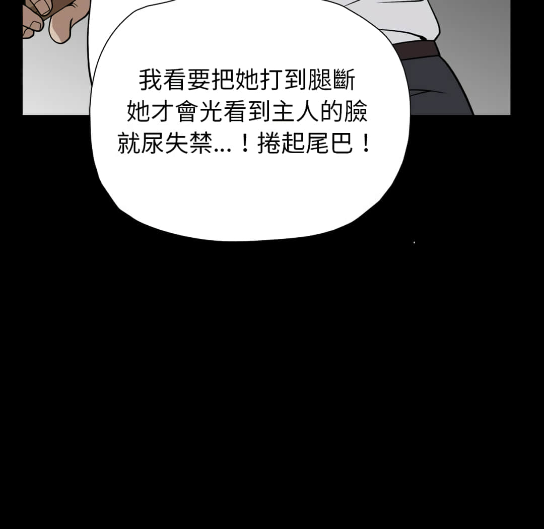 枷鎖2：赤腳 第13章 第73页