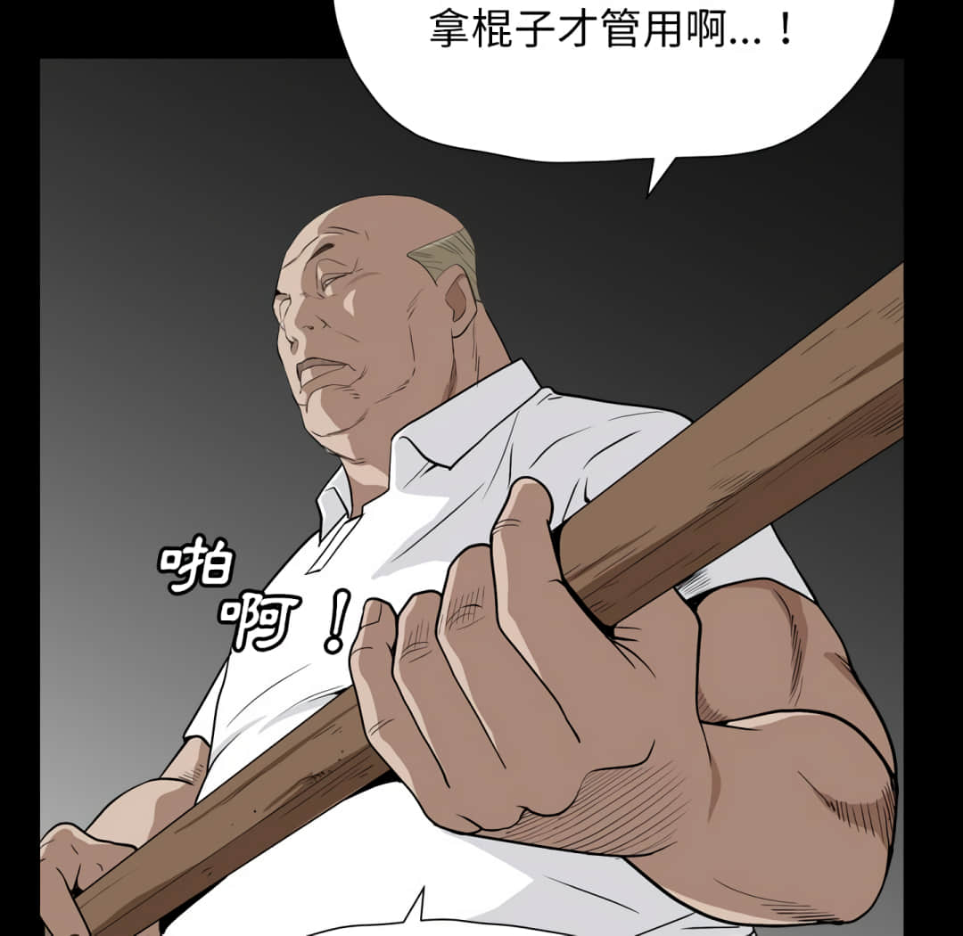 枷鎖2：赤腳 第13章 第72页