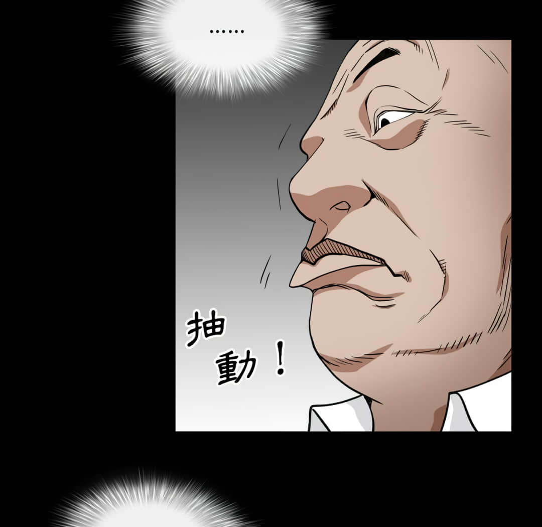 枷鎖2：赤腳 第13章 第81页
