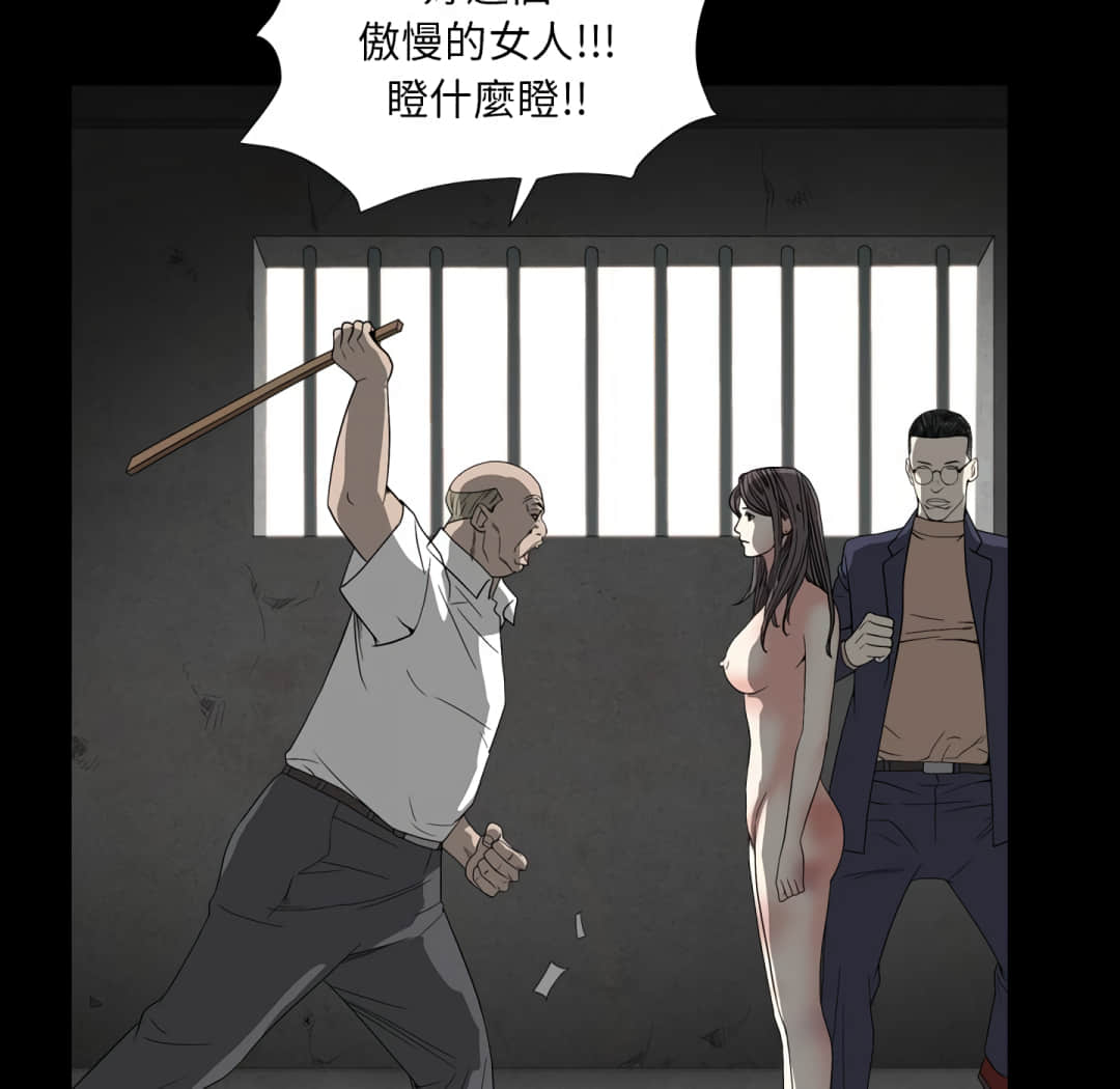 枷鎖2：赤腳 第13章 第82页