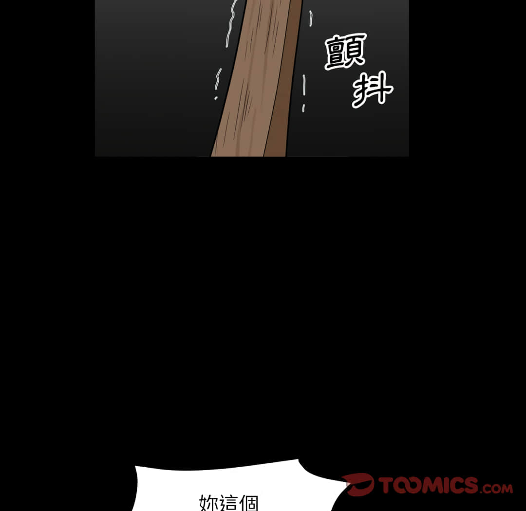 枷鎖2：赤腳 第13章 第99页