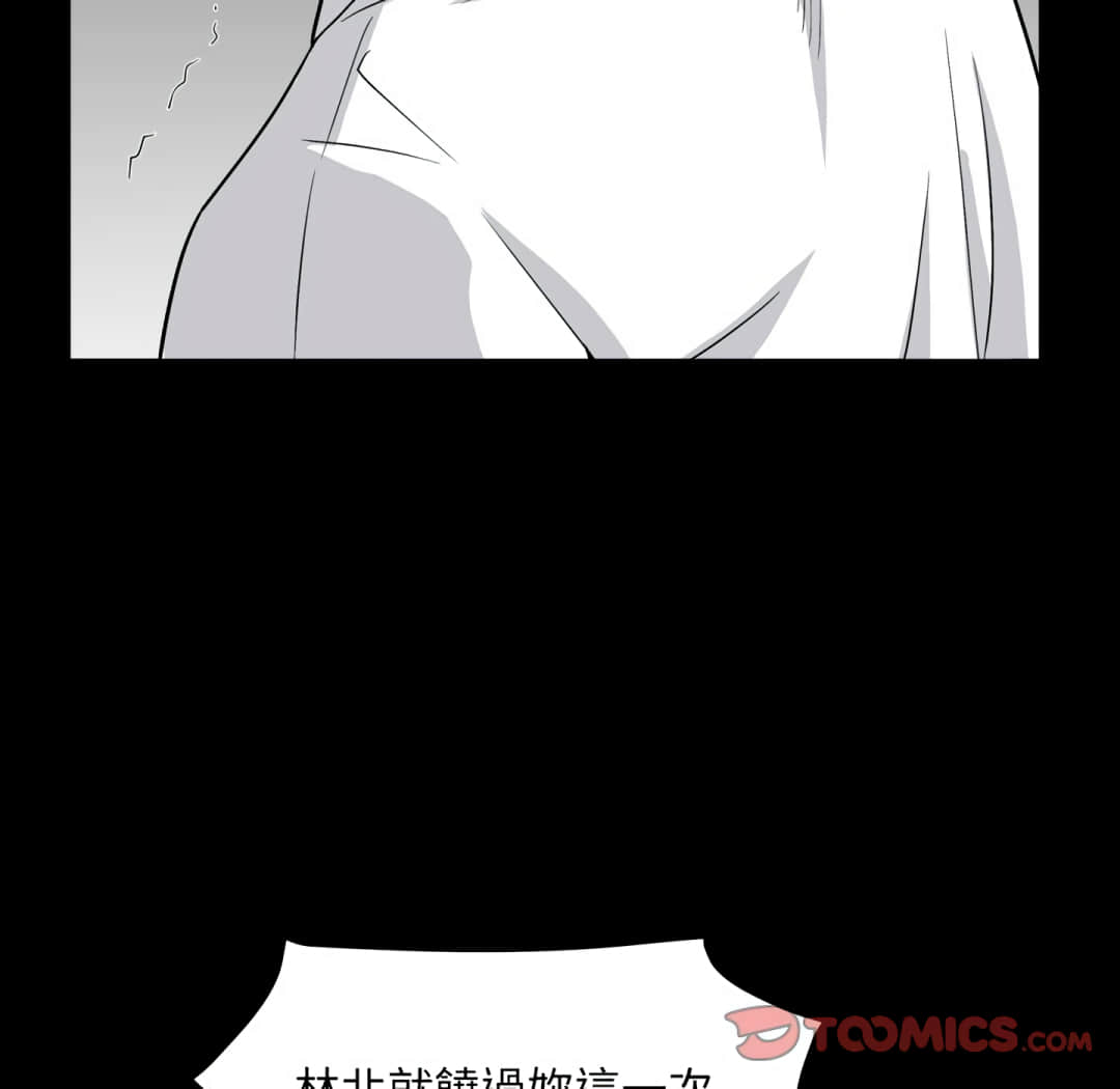 枷鎖2：赤腳 第13章 第111页
