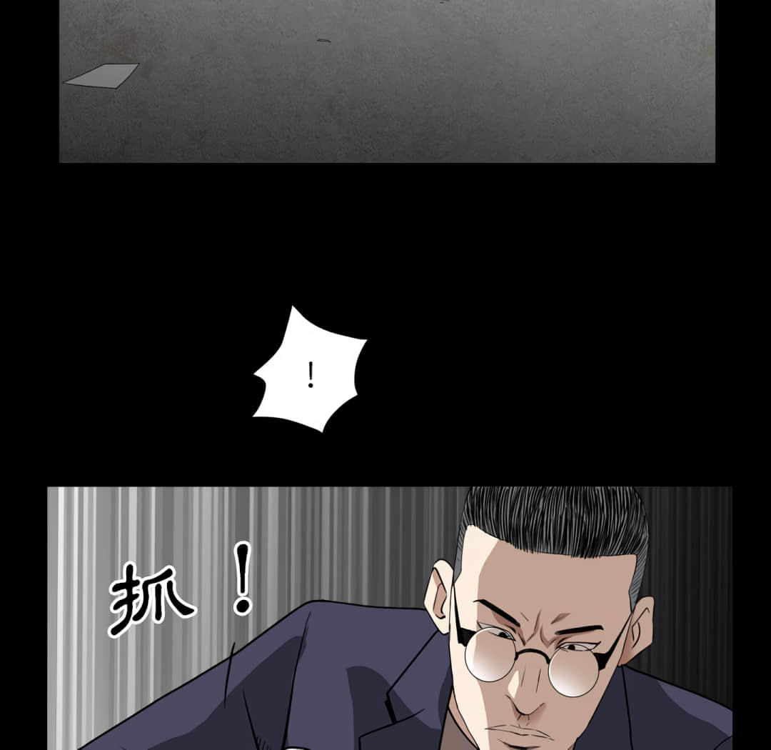 枷鎖2：赤腳 第13章 第77页