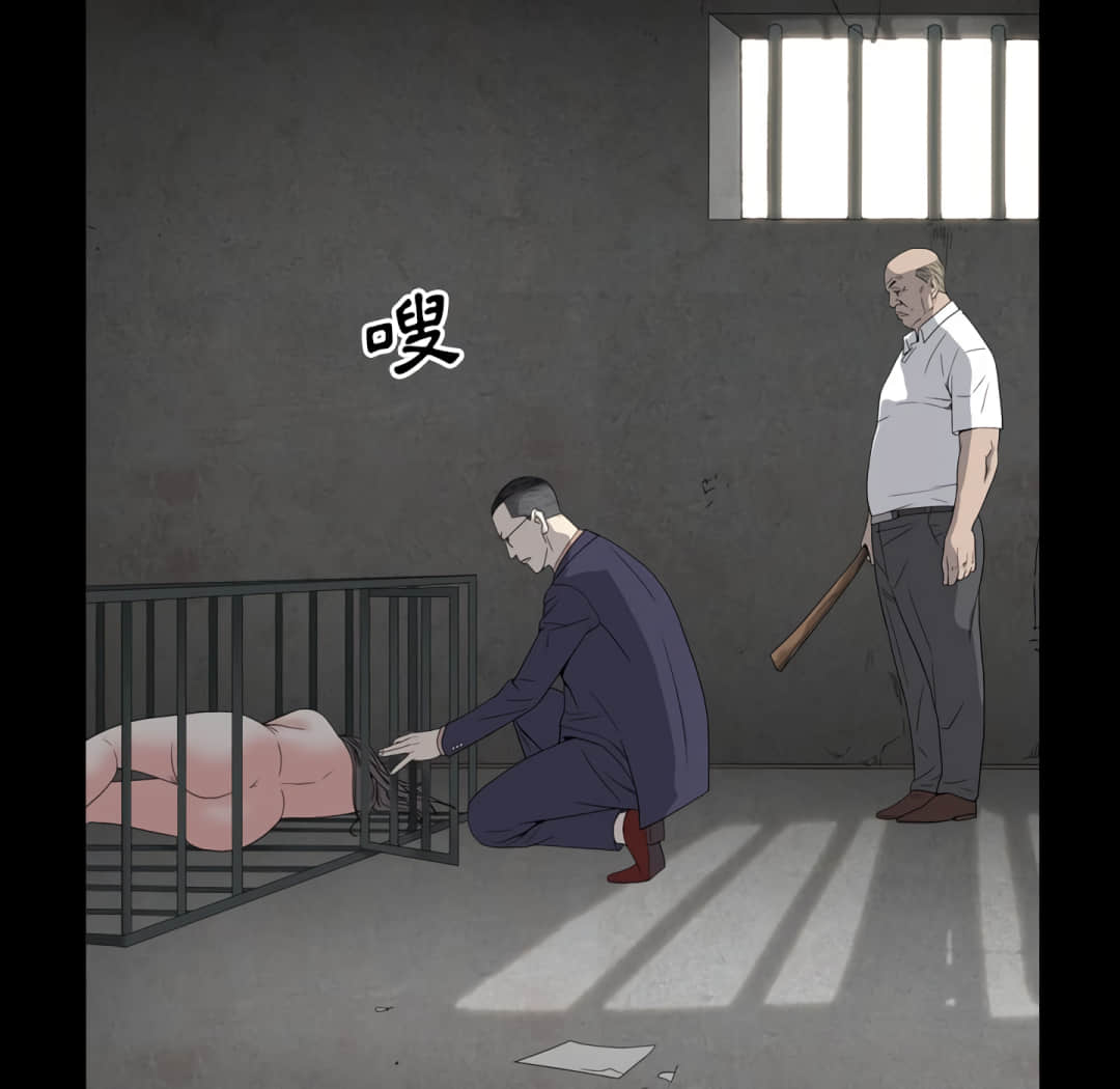 枷鎖2：赤腳 第13章 第60页