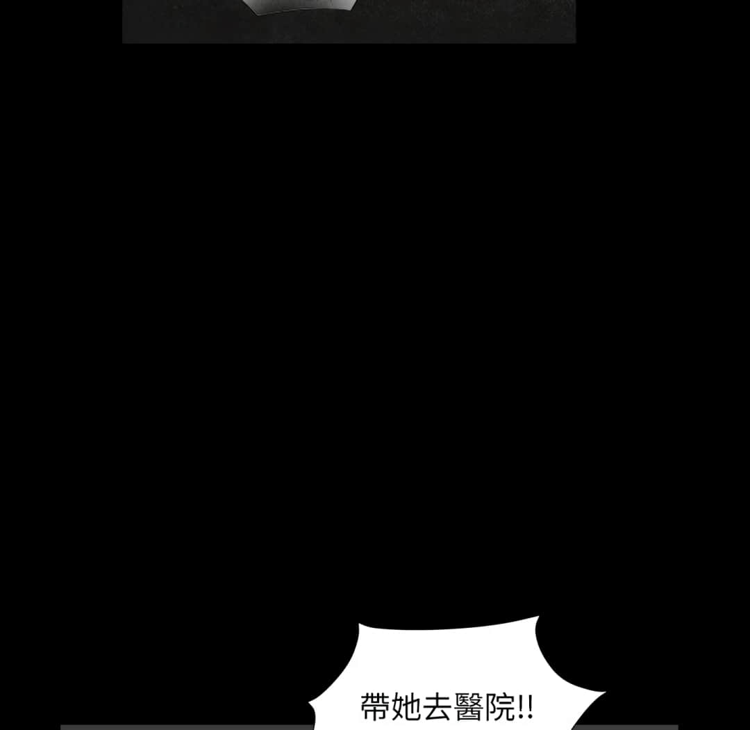 枷鎖2：赤腳 第13章 第113页