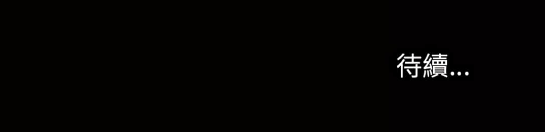 枷鎖2：赤腳 第13章 第161页