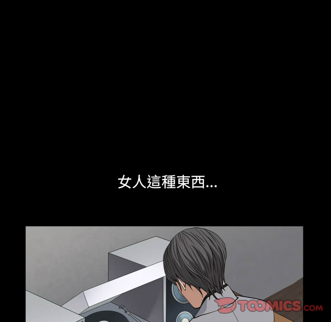 枷鎖2：赤腳 第13章 第141页