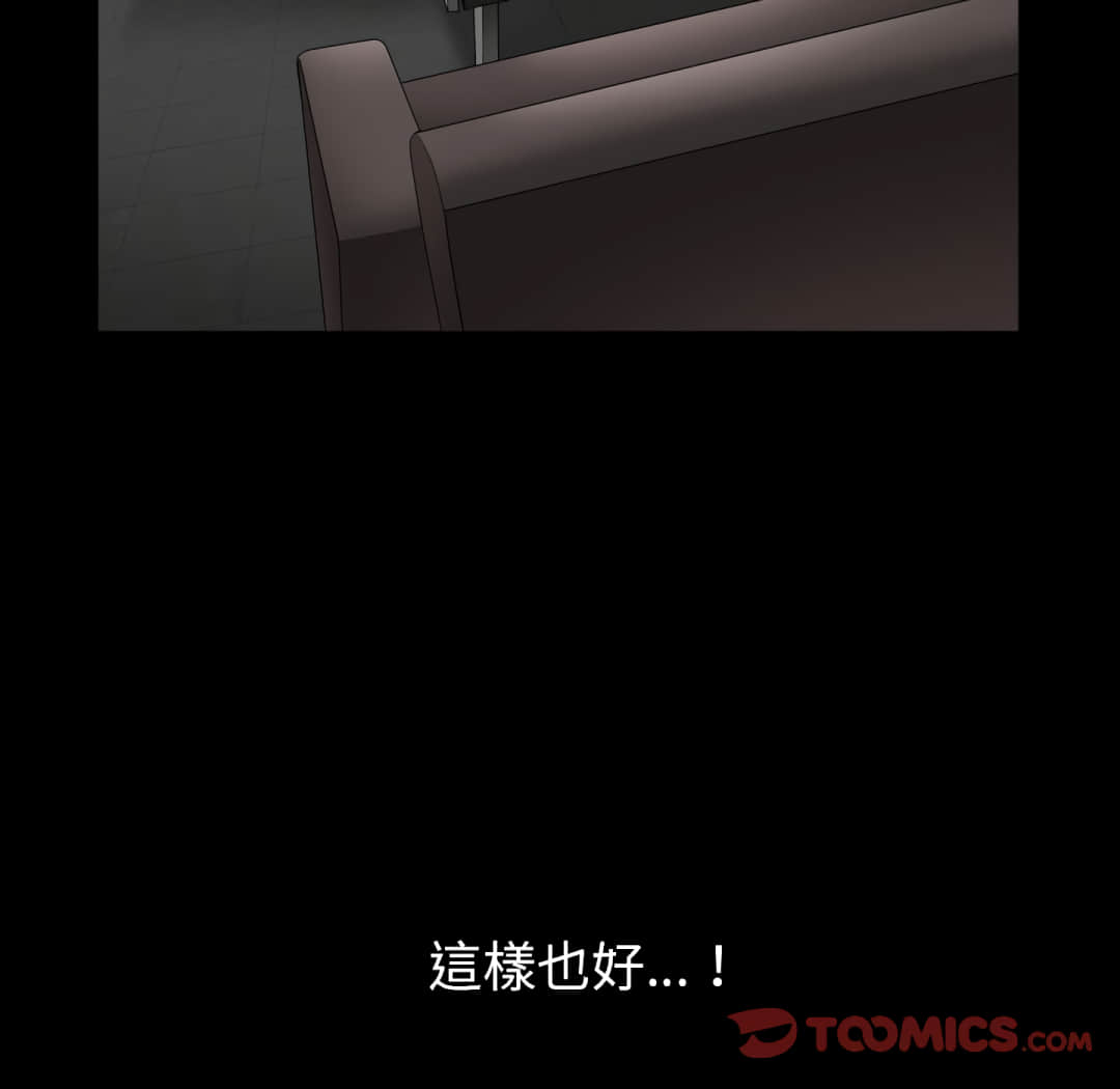 枷鎖2：赤腳 第13章 第129页