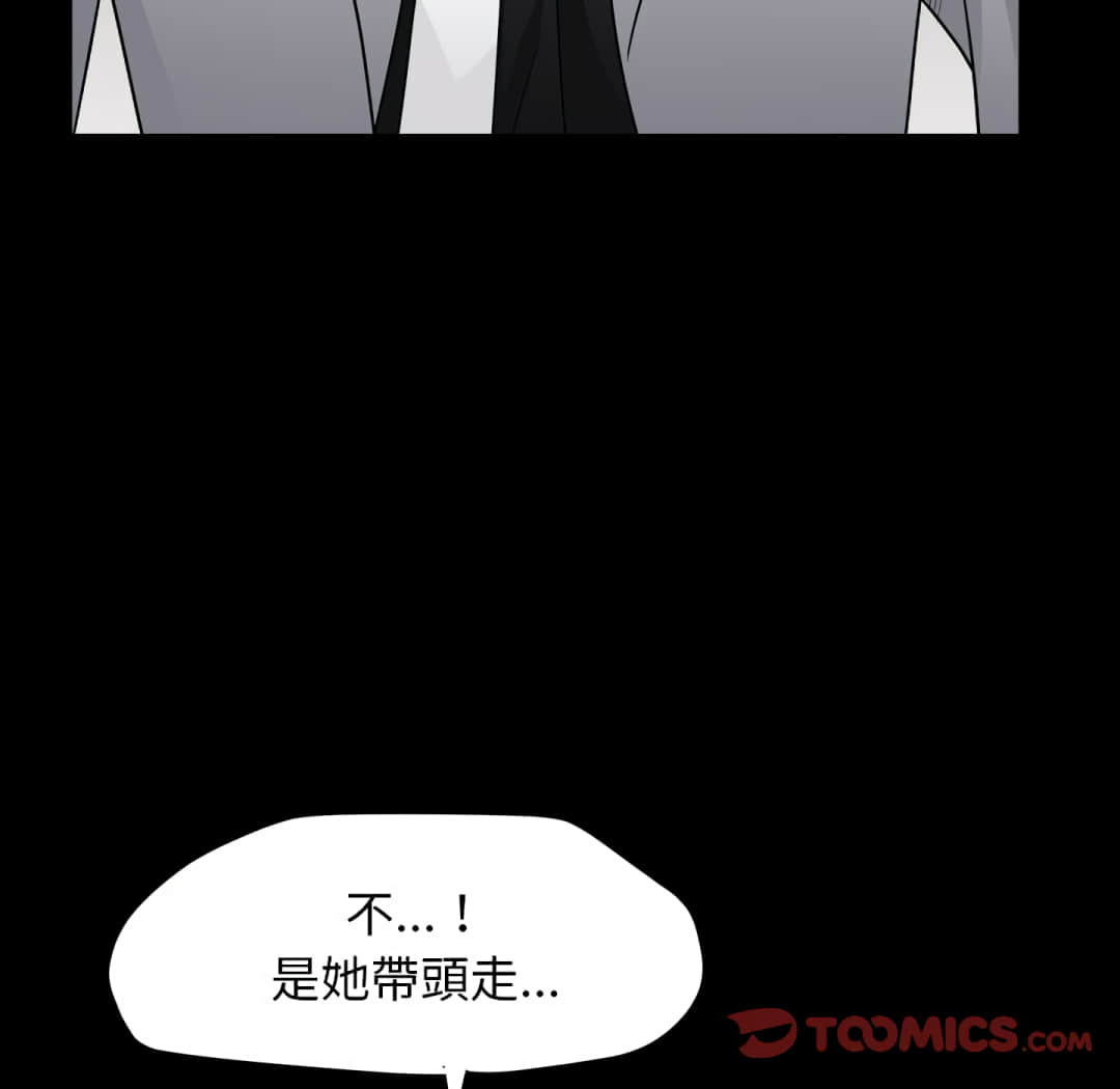 枷鎖2：赤腳 第13章 第27页