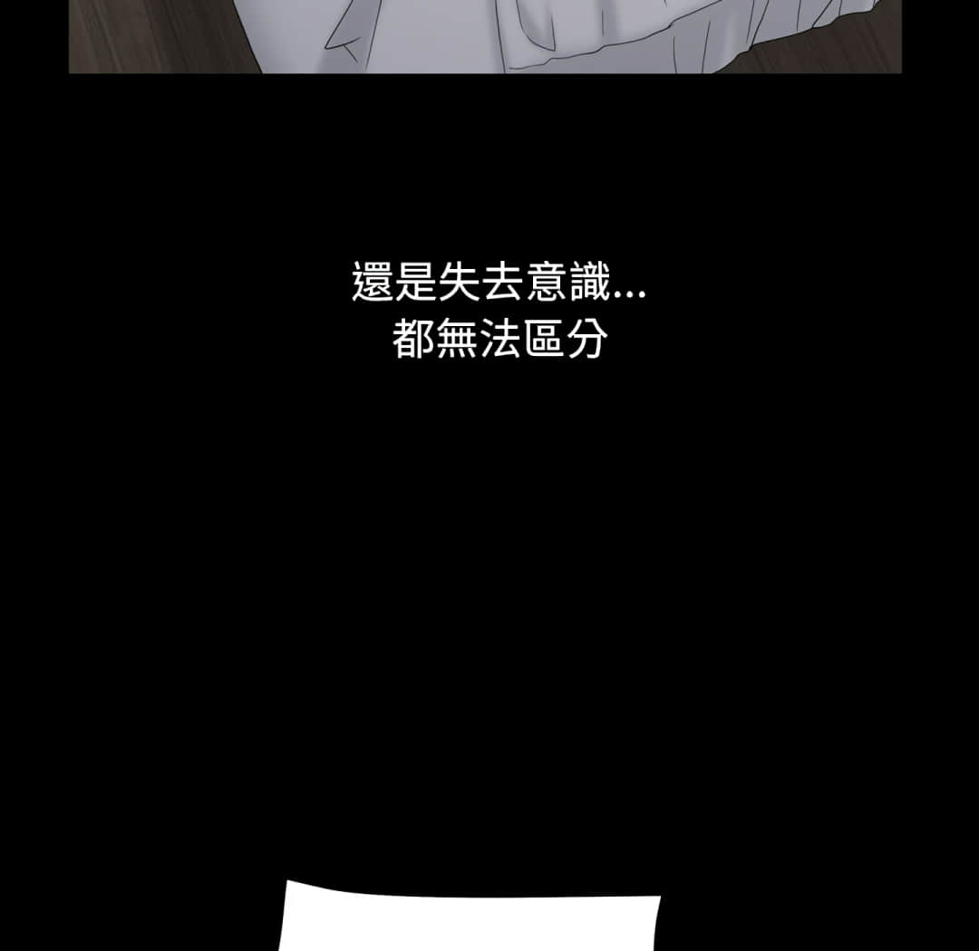 枷鎖2：赤腳 第13章 第17页