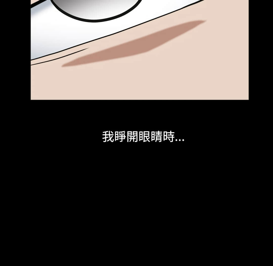 枷鎖2：赤腳 第13章 第13页