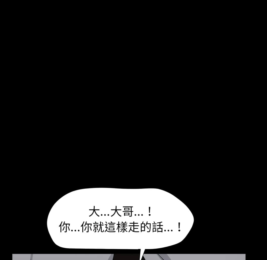 枷鎖2：赤腳 第13章 第29页