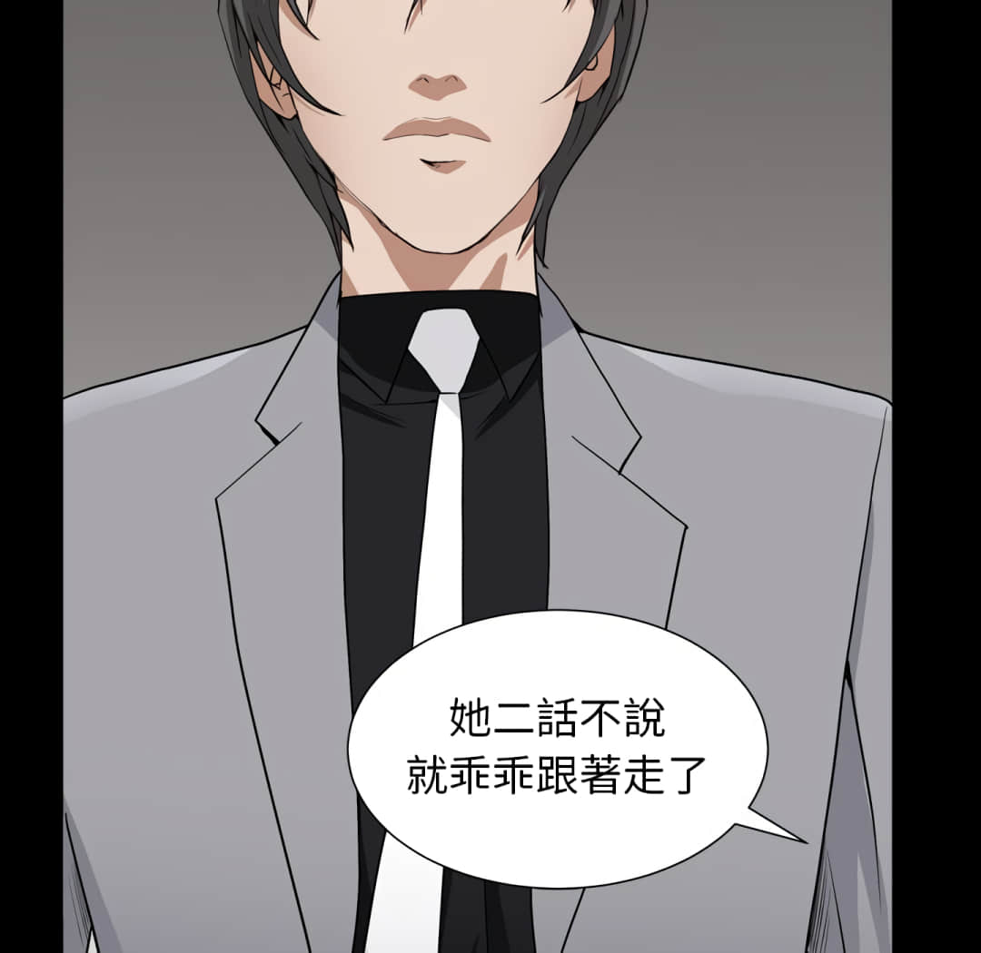 枷鎖2：赤腳 第13章 第26页
