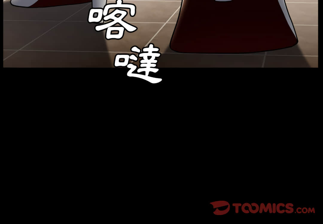 枷鎖2：赤腳 第13章 第3页