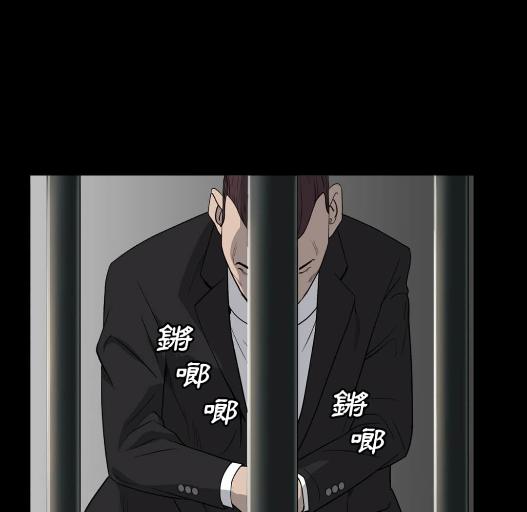 枷鎖2：赤腳 第13章 第59页