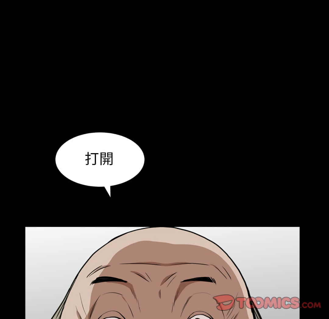 枷鎖2：赤腳 第13章 第57页