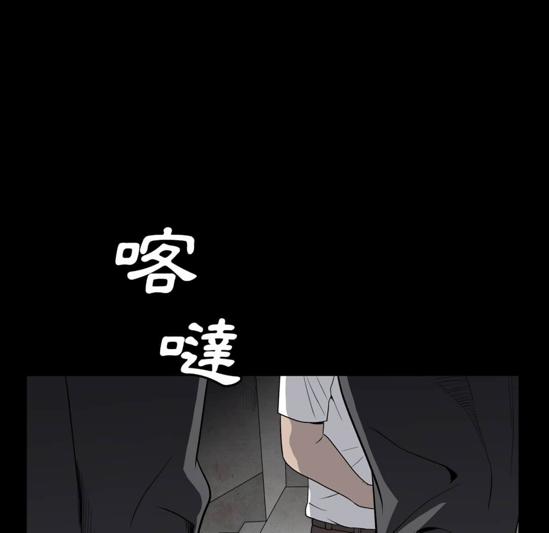 枷鎖2：赤腳 第13章 第12页