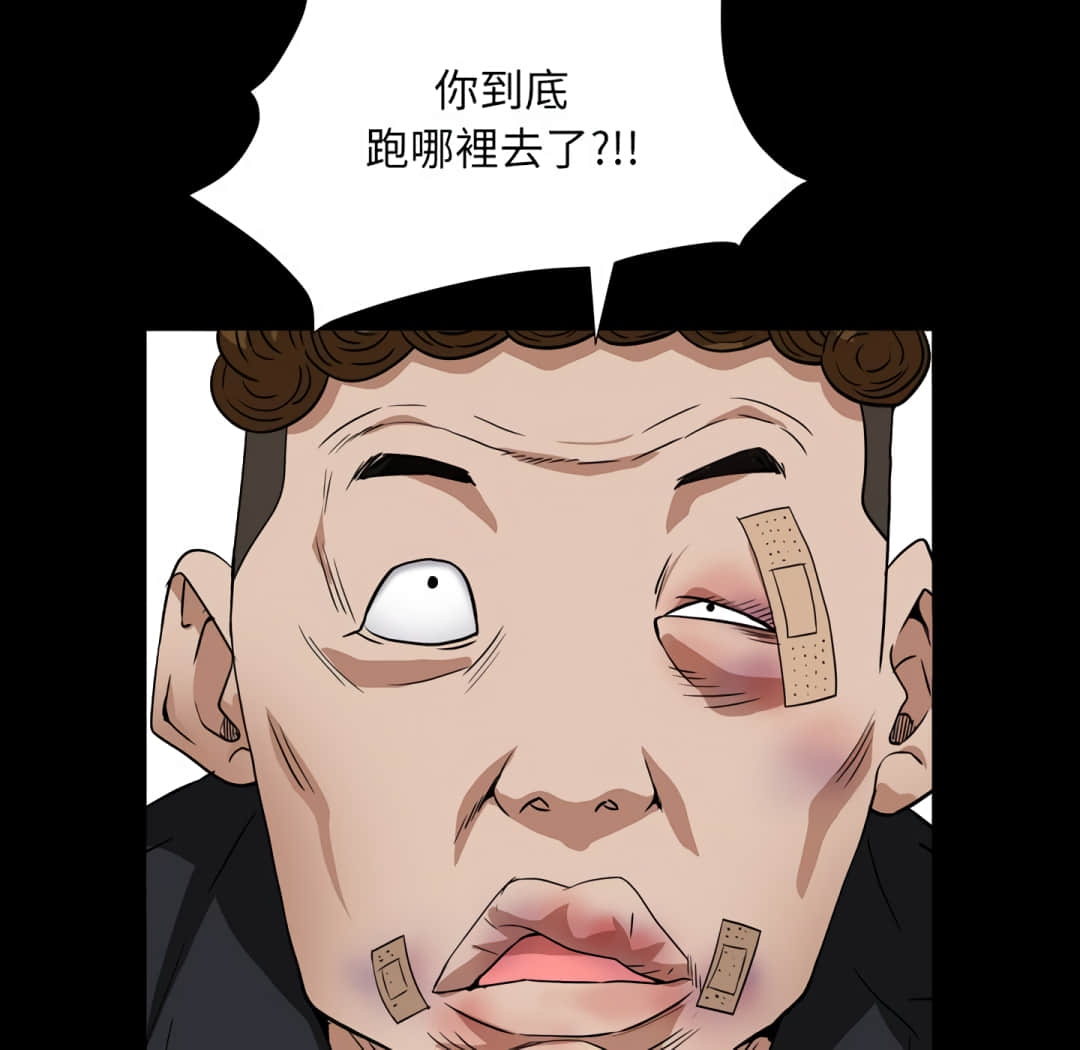 枷鎖2：赤腳 第13章 第18页