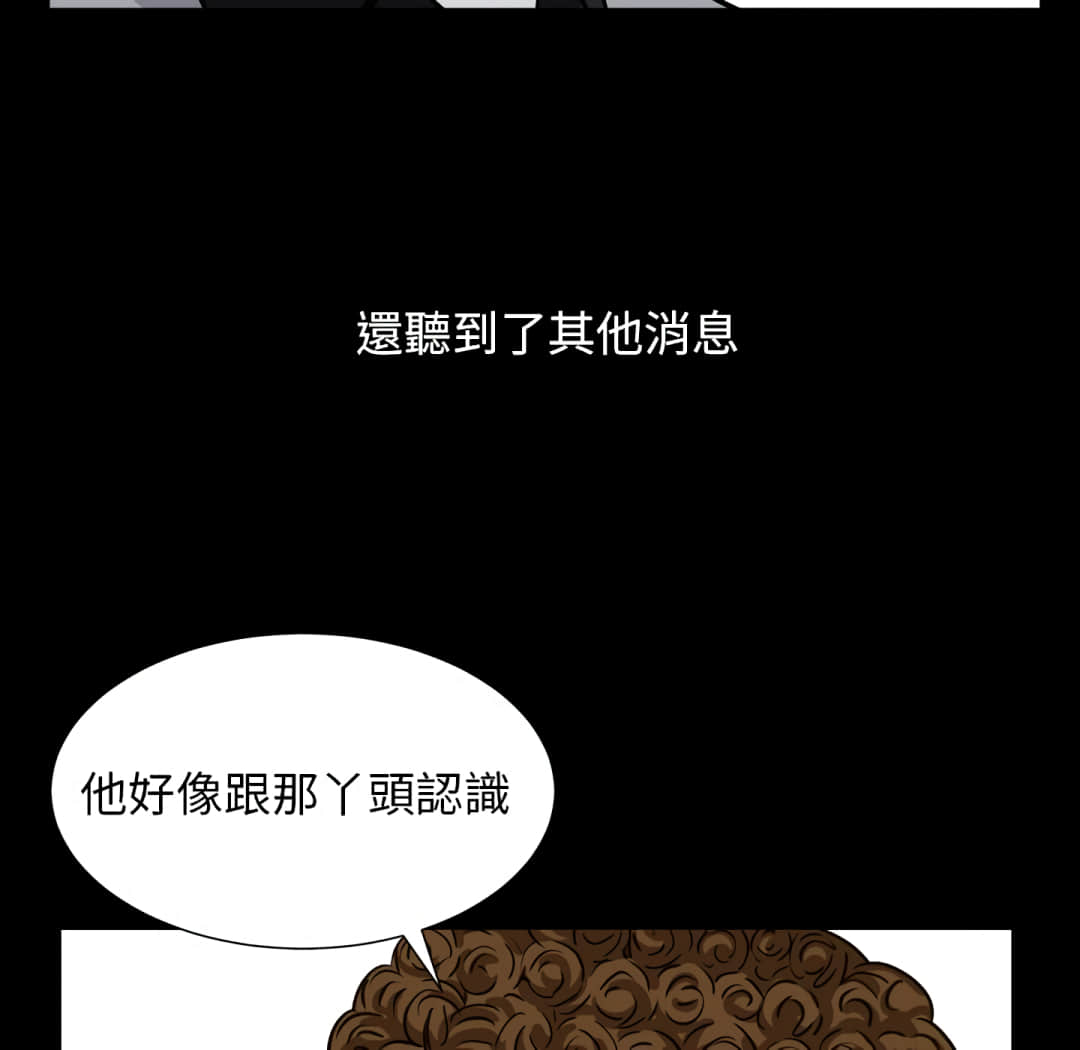 枷鎖2：赤腳 第13章 第23页