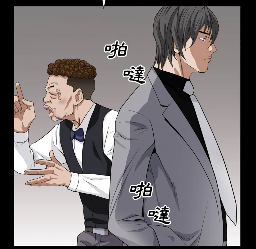 枷鎖2：赤腳 第13章 第28页