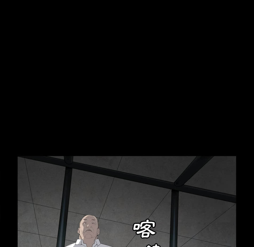 枷鎖2：赤腳 第13章 第49页