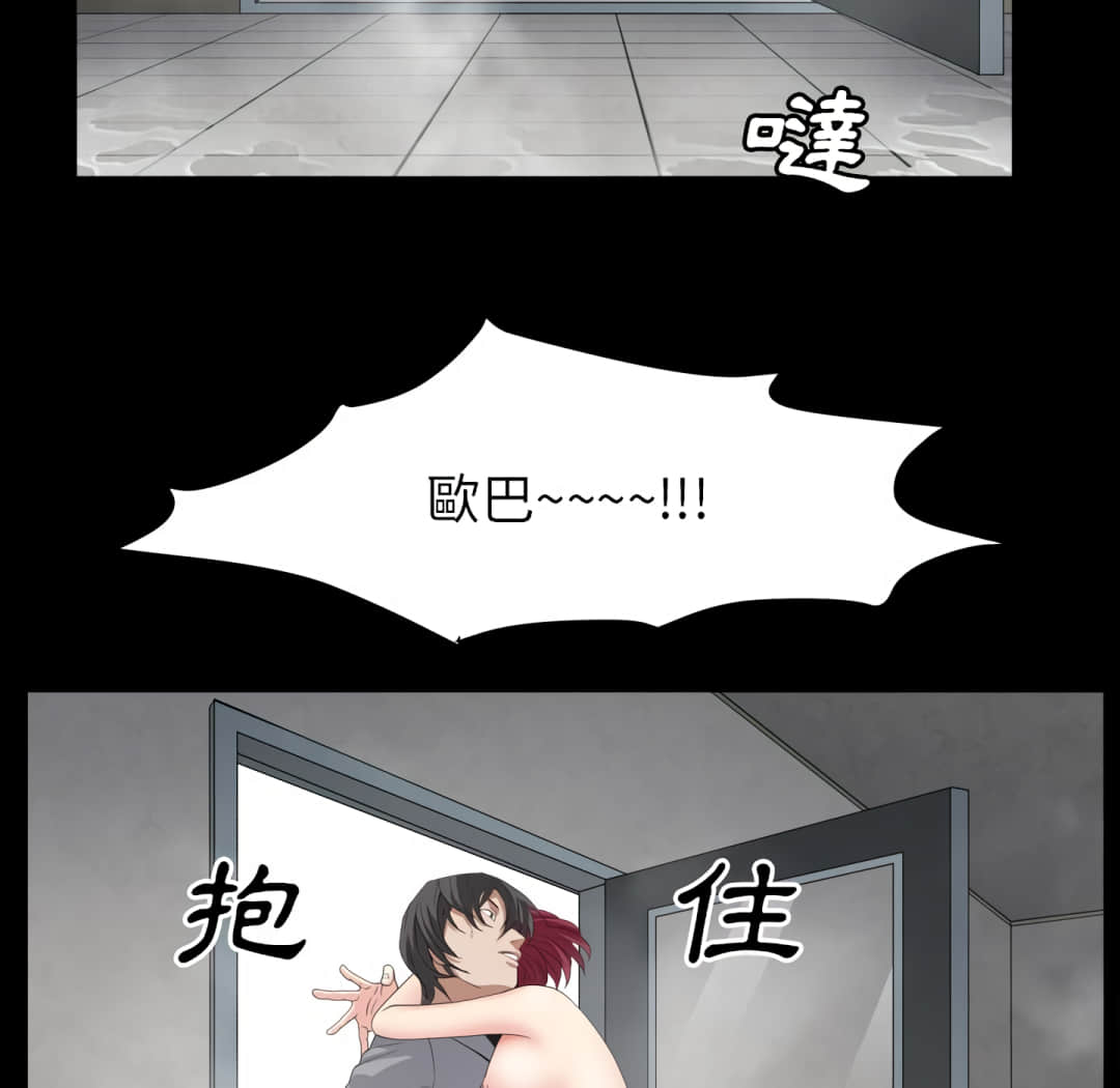 枷鎖2：赤腳 第14章 第17页