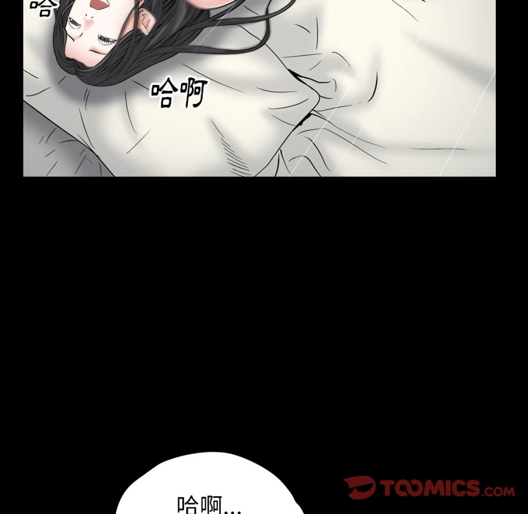 枷鎖2：赤腳 第14章 第27页