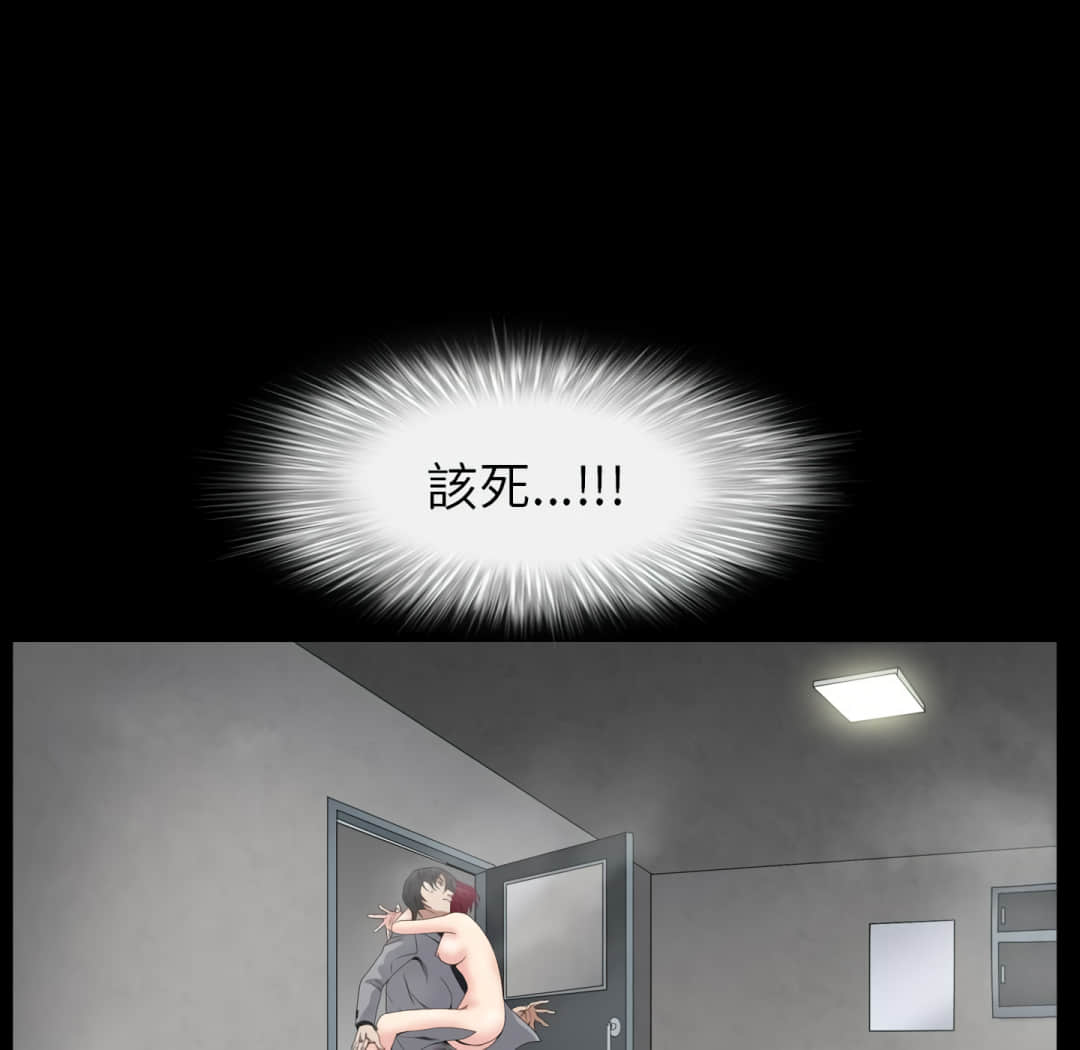 枷鎖2：赤腳 第14章 第20页