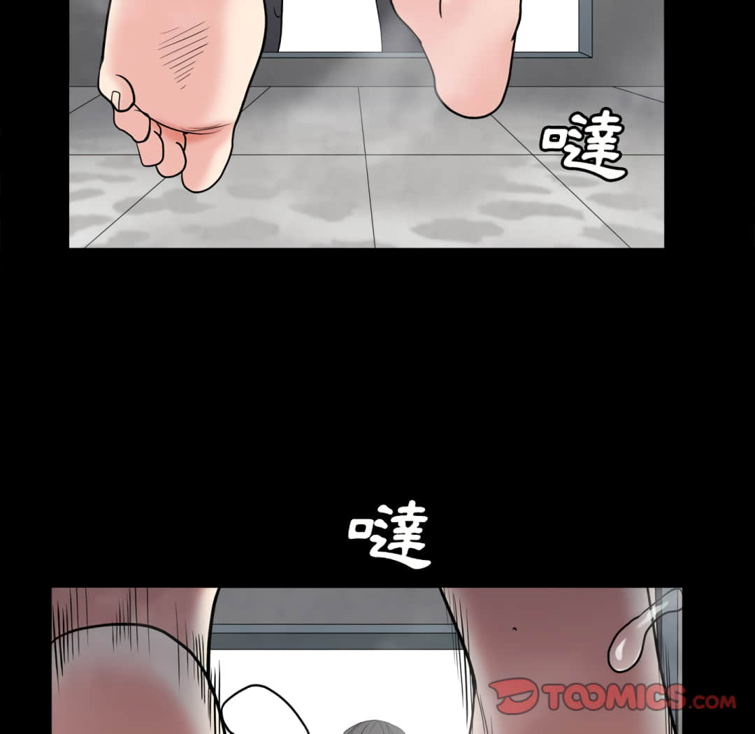 枷鎖2：赤腳 第14章 第15页