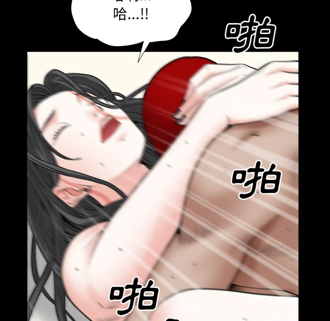枷鎖2：赤腳 第14章 第28页