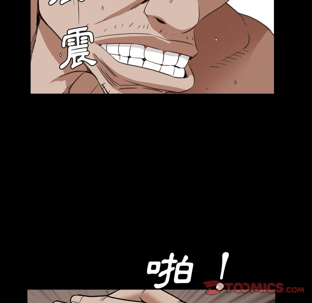 枷鎖2：赤腳 第14章 第51页