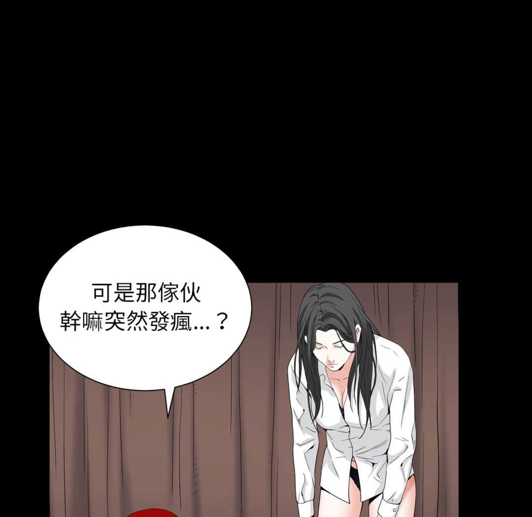 枷鎖2：赤腳 第14章 第71页
