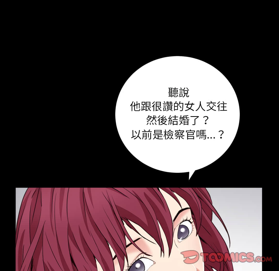 枷鎖2：赤腳 第14章 第87页