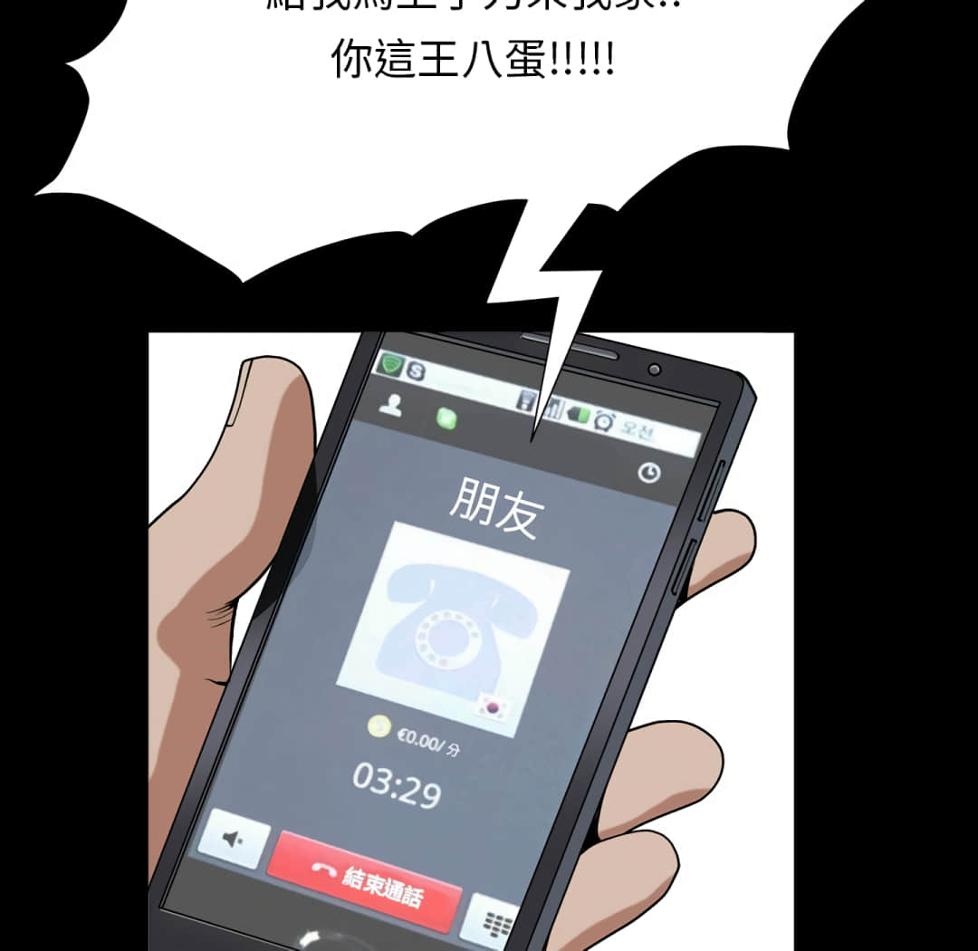 枷鎖2：赤腳 第14章 第58页