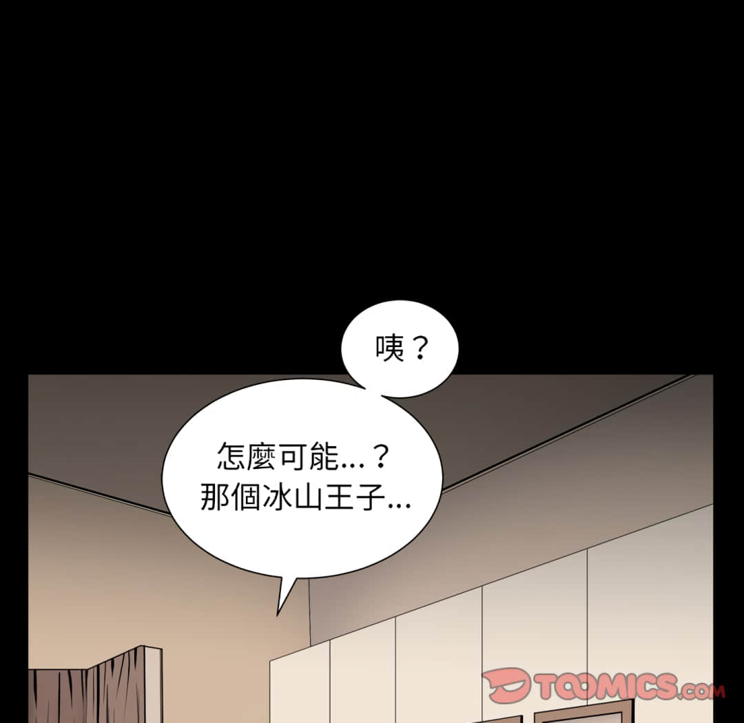 枷鎖2：赤腳 第14章 第53页