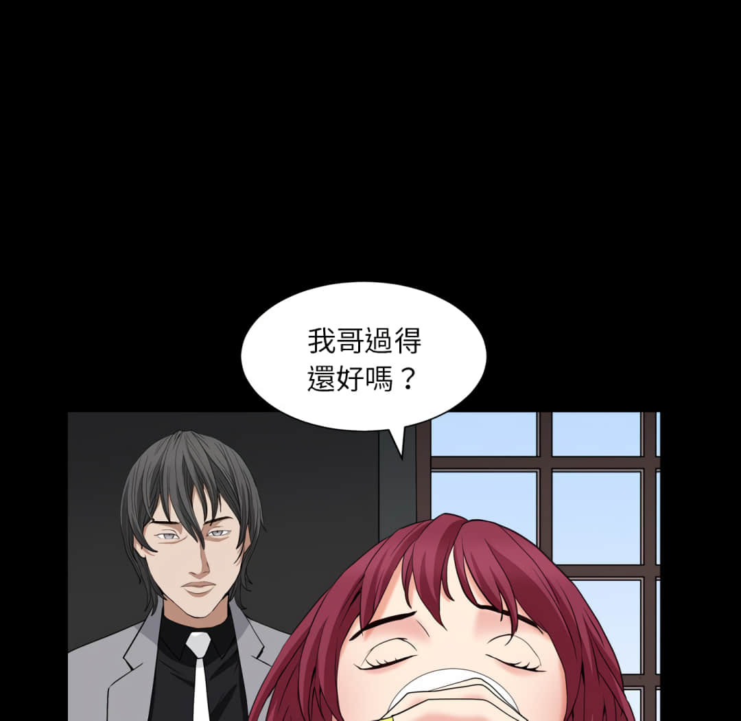 枷鎖2：赤腳 第14章 第85页