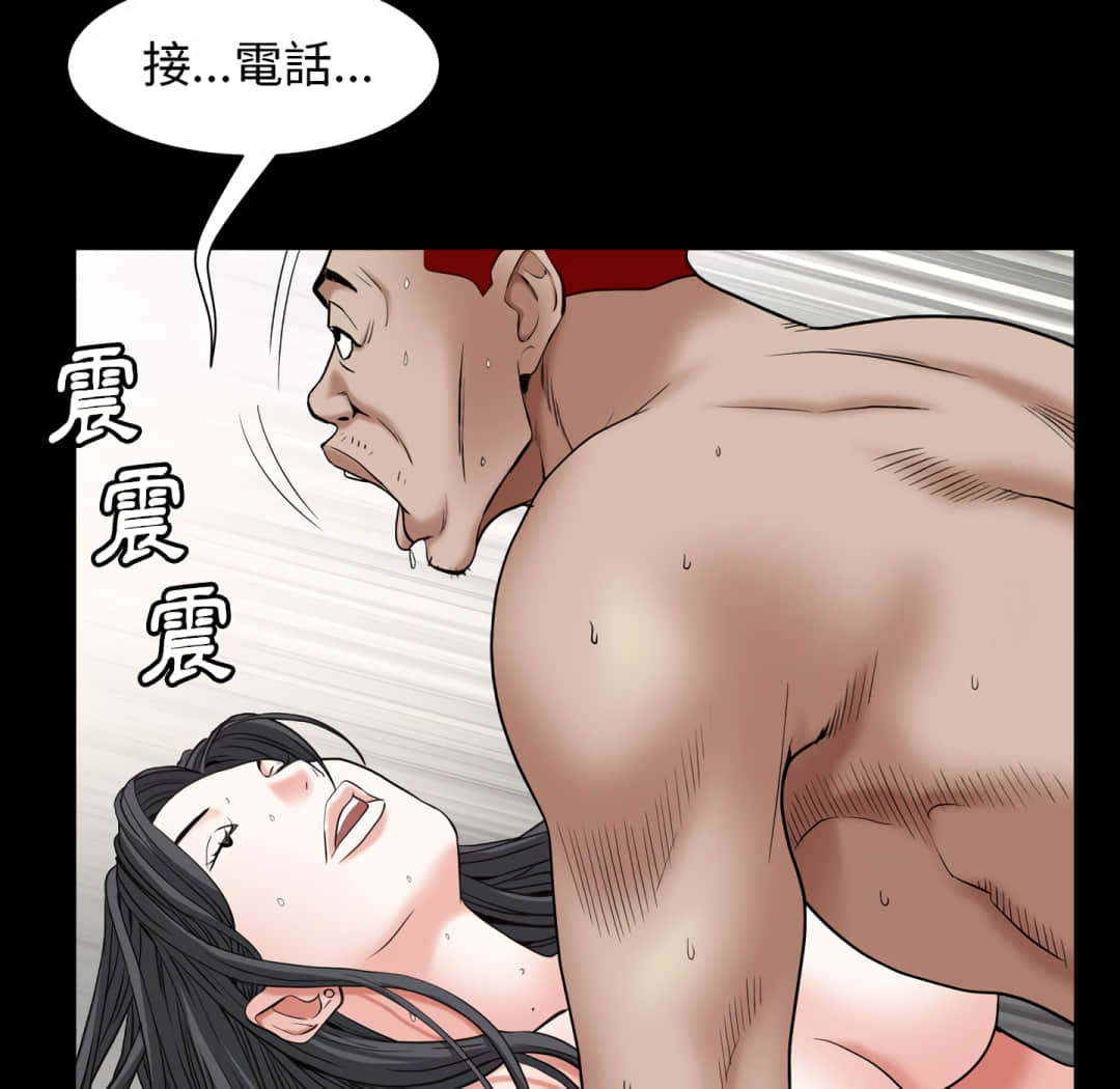 枷鎖2：赤腳 第14章 第46页