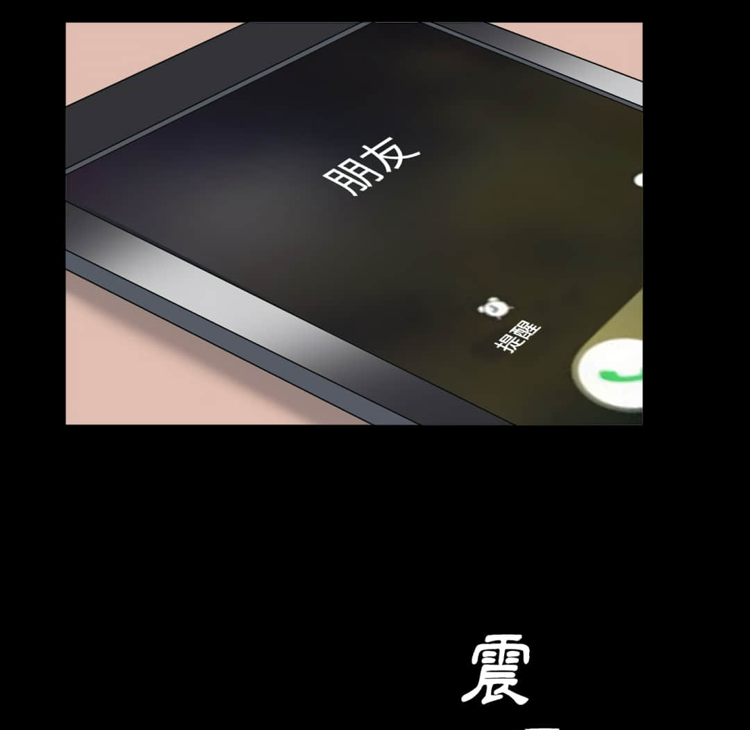 枷鎖2：赤腳 第14章 第34页
