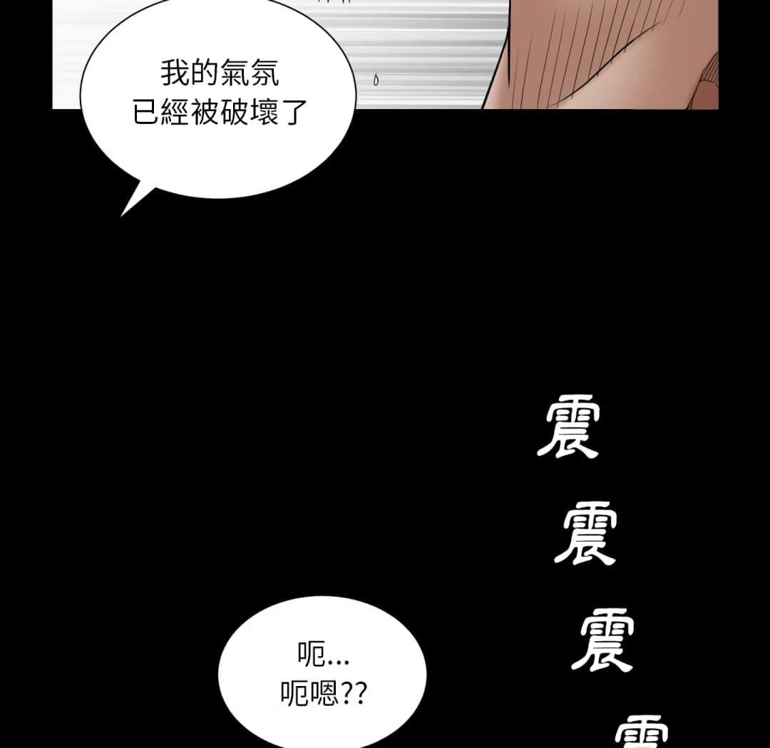 枷鎖2：赤腳 第14章 第48页