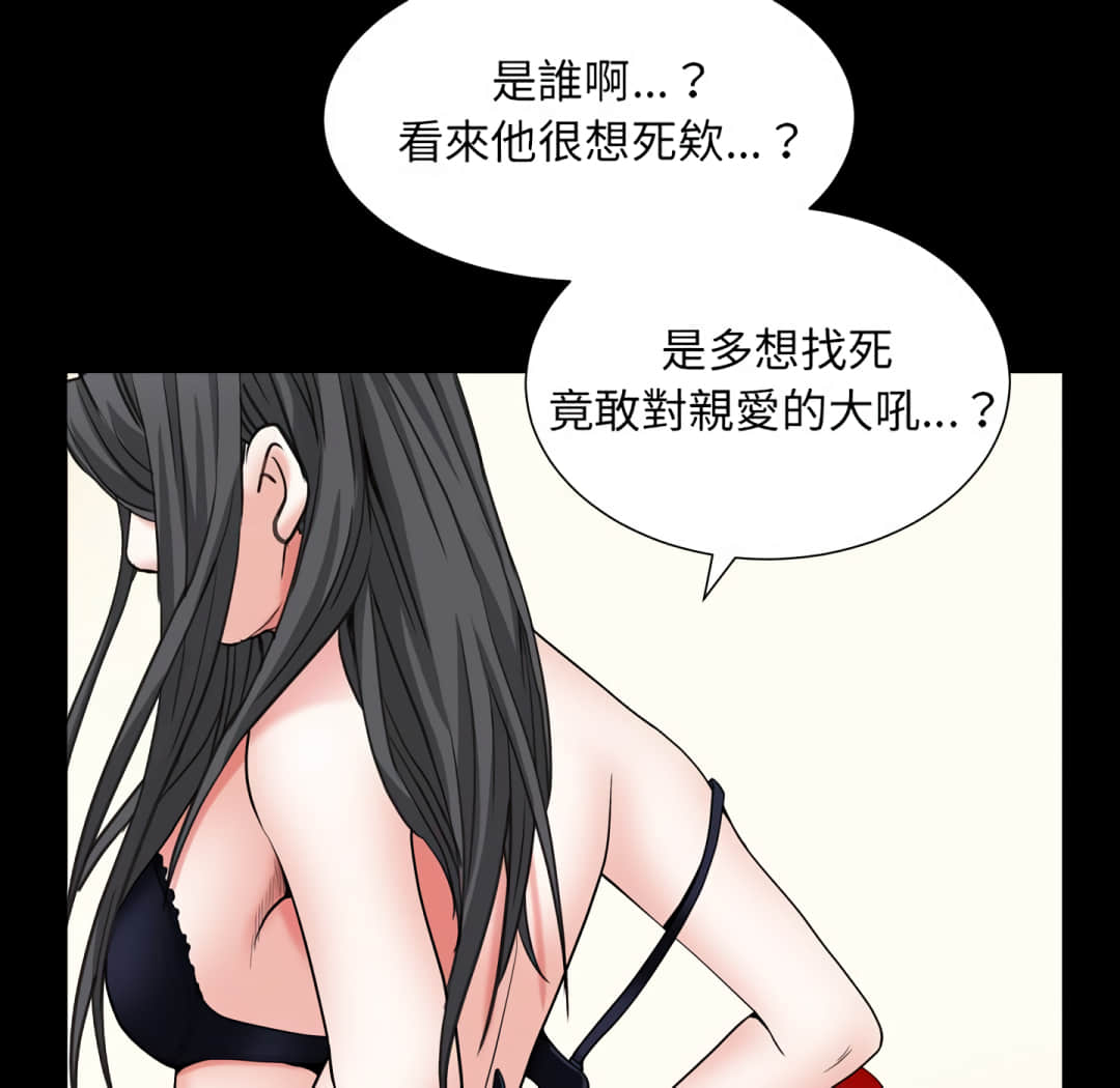 枷鎖2：赤腳 第14章 第61页